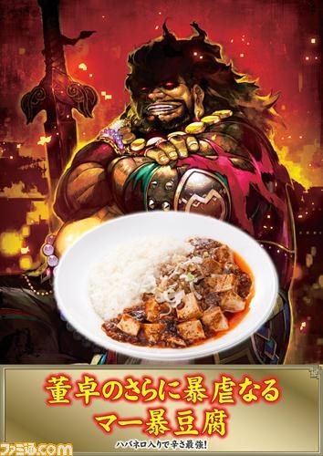 『三国志大戦 トレーディングカードゲーム』公式イベント“TCGの宴2013in東京”の詳細やニコニコ生放送情報などを一挙公開_11