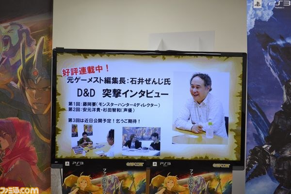 『D&D』＆『ロスト プラネット 3』メディア向け合同プレゼンテーション＆体験会が開催【プレゼントあり】_15