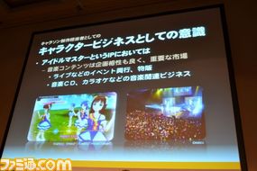 バンダイナムコスタジオ・サウンドチームが秘密を明かす! 『アイドルマスター シンデレラガールズ』のキャラソンが愛される理由とは?【CEDEC 2013】_05