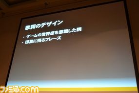 バンダイナムコスタジオ・サウンドチームが秘密を明かす! 『アイドルマスター シンデレラガールズ』のキャラソンが愛される理由とは?【CEDEC 2013】_11