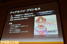バンダイナムコスタジオ・サウンドチームが秘密を明かす! 『アイドルマスター シンデレラガールズ』のキャラソンが愛される理由とは?【CEDEC 2013】_17