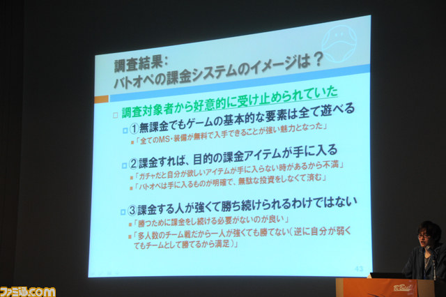 『機動戦士ガンダム バトルオペレーション』はなぜ成功できたのか？　家庭用本格F2Pの先駆者が語る【CEDEC2013】_11