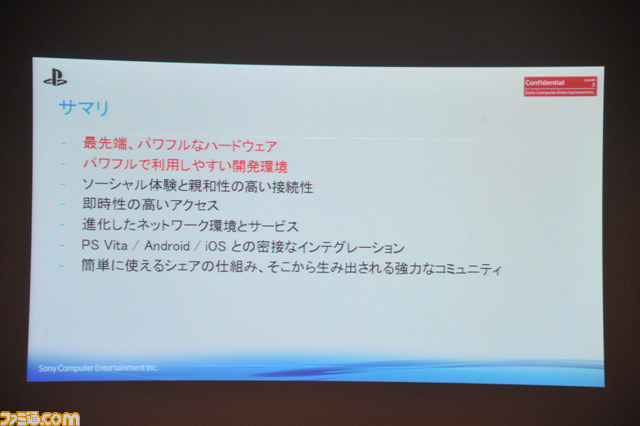 “新時代到来：諸兄、ゲームつくろうぜ！”――プレイステーション4とともに到来する、ゲーム開発新時代！【CEDEC 2013】_17