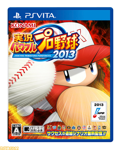 『実況パワフルプロ野球2013』OPムービーを本日公開！_03