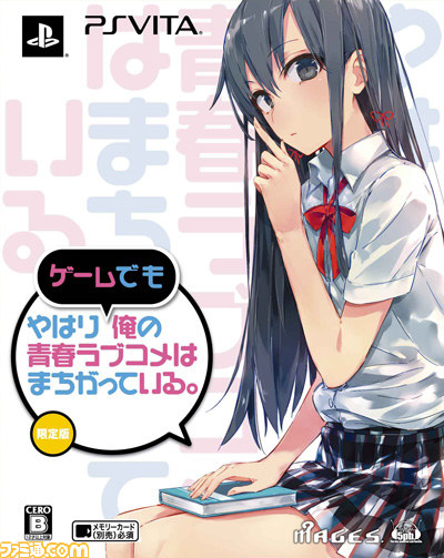 『やはりゲームでも俺の青春ラブコメはまちがっている。』プロモーションムービーを公開_04