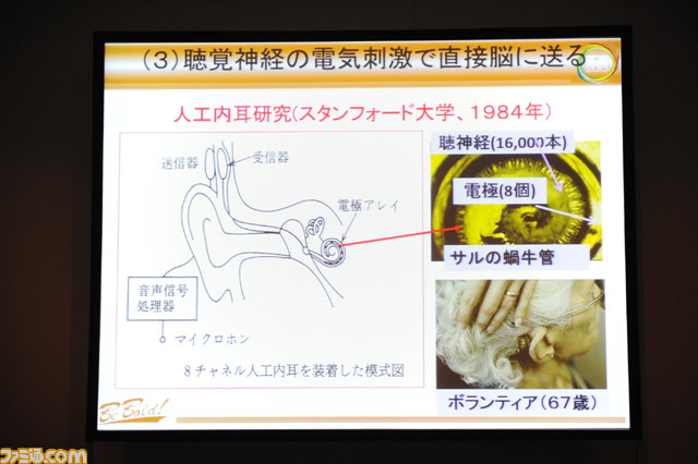 ゴジラの咆哮が呼び起こす、アイヌの郷愁――緊急地震速報のアラート制作秘話【CEDEC 2013】_08