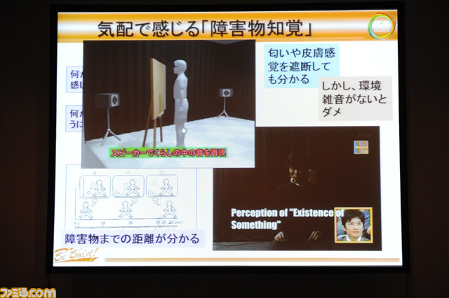 ゴジラの咆哮が呼び起こす、アイヌの郷愁――緊急地震速報のアラート制作秘話【CEDEC 2013】_17