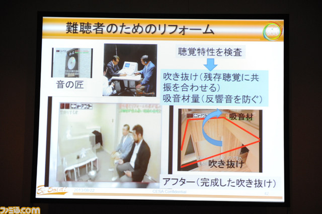 ゴジラの咆哮が呼び起こす、アイヌの郷愁――緊急地震速報のアラート制作秘話【CEDEC 2013】_18