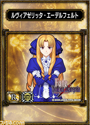『サムライ＆ドラゴンズ』×『Fate』再び！　『Fate/stay night』＆『Fate/hollow ataraxia』のスペシャルコラボが8月28日よりスタート_03