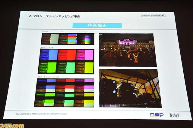 NHKのチーフプロデューサーが明かす――日常を劇場に変えるプロジェクションマッピングの実例・制作課程とその効果【CEDEC 2013】_09