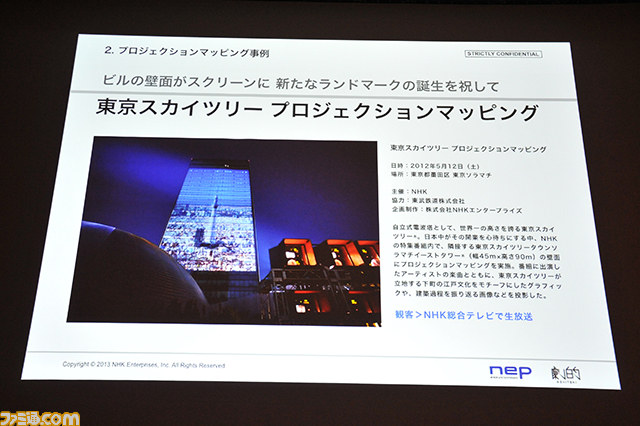 NHKのチーフプロデューサーが明かす――日常を劇場に変えるプロジェクションマッピングの実例・制作課程とその効果【CEDEC 2013】_10