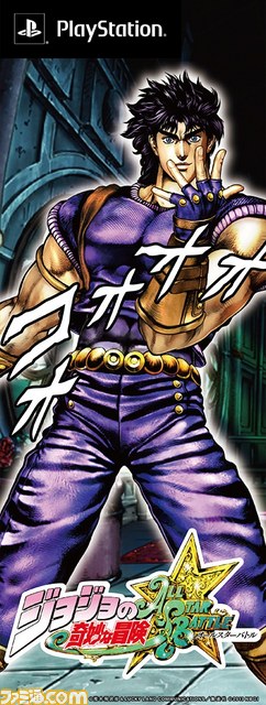 『ジョジョの奇妙な冒険 オールスターバトル』仕様の列車が運行開始　CC2松山社長も駆け付けた始発の模様をお届け_12