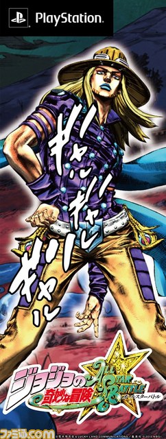 『ジョジョの奇妙な冒険 オールスターバトル』仕様の列車が運行開始　CC2松山社長も駆け付けた始発の模様をお届け_42