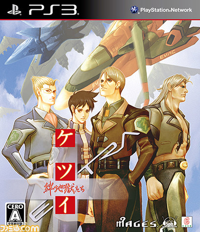 PS3『ケツイ ～絆地獄たち～ EXTRA』 PV第2弾が公開【動画あり