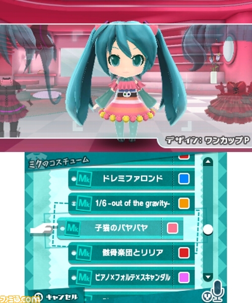 初音ミク Project mirai 2』“おきがえ”の魅力を紹介！ 収録曲