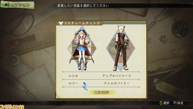 『エスカ&ロジーのアトリエ』ファミ通限定コスチュームを紹介! 海賊エスカ&キツネ耳執事ロジーに注目_04