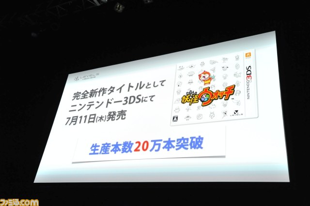 “LEVEL5 VISION 2013「渦」”リポート――レベルファイブの意欲的チャレンジが続々発表!_23
