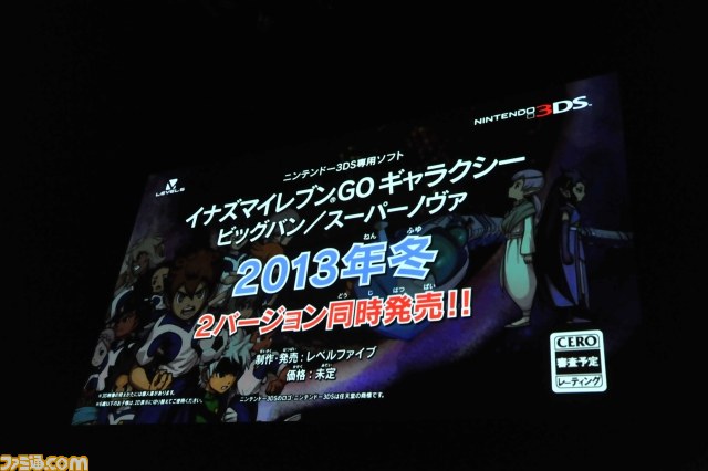 “LEVEL5 VISION 2013「渦」”リポート――レベルファイブの意欲的チャレンジが続々発表!_26