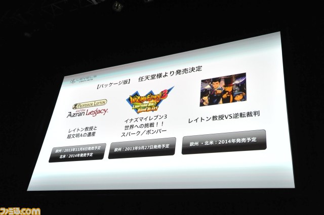 “LEVEL5 VISION 2013「渦」”リポート――レベルファイブの意欲的チャレンジが続々発表!_29
