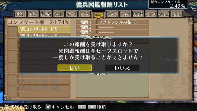『ラグナロク オデッセイ エース』 発売直前、お役立ち情報を総まとめ！　相互コラボ紹介や前作からのデータ引き継ぎ方法をチェック【動画あり】_04