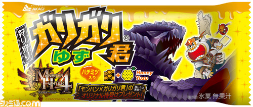 『モンスターハンター4』コラボ情報をまとめてお届け_37