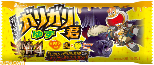 『モンスターハンター4』コラボ情報をまとめてお届け_38