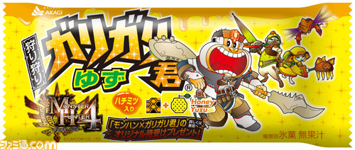 『モンスターハンター4』コラボ情報をまとめてお届け_39