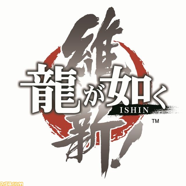 龍が如く 維新！』 キャスト発表第2弾 沖田総司(真島吾朗)役に
