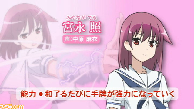 『咲-Saki- 阿知賀編 episode of side-A Portable』対局プレイ動画第4弾“白糸台高校”編が公開_10