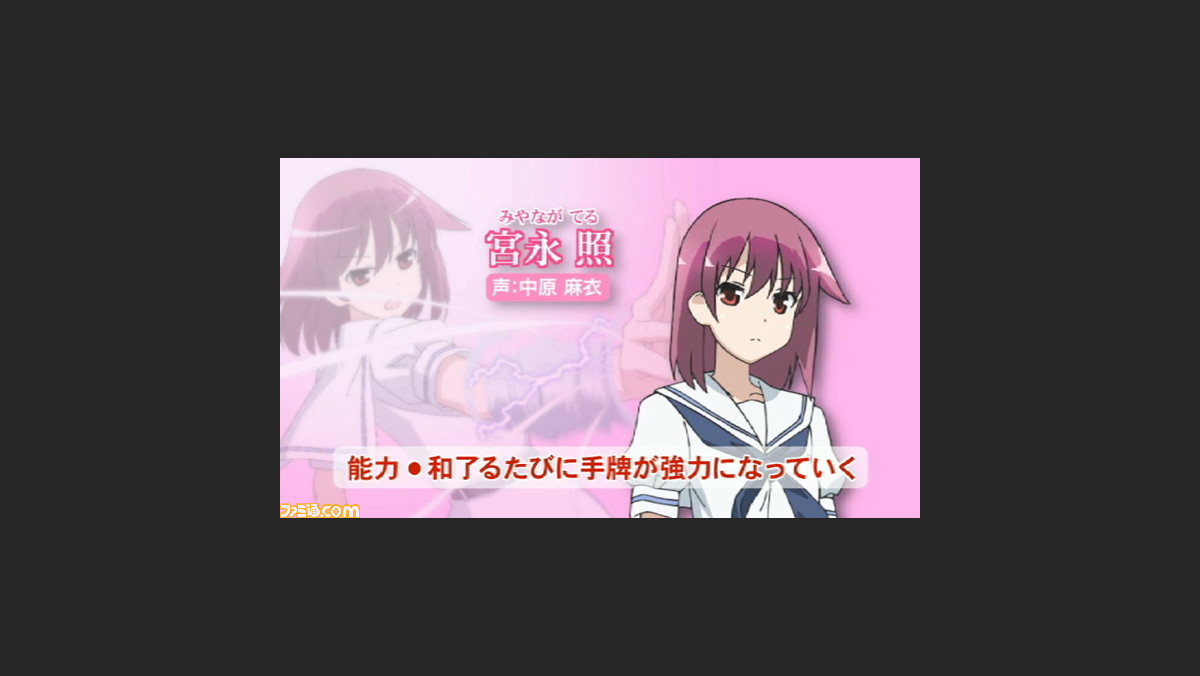 咲 Saki 阿知賀編 Episode Of Side A Portable 対局プレイ動画第4弾 白糸台高校 編が公開 ファミ通 Com