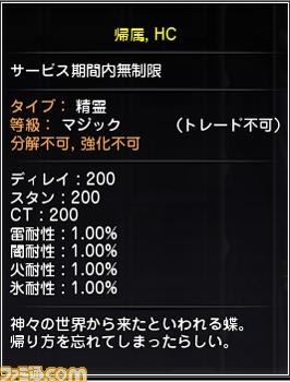 『ドラゴンネスト』600万ID突破記念のキャンペーンで“ドラゴン武器”をゲット！　アサシン先行体験会の参加者も募集中_12