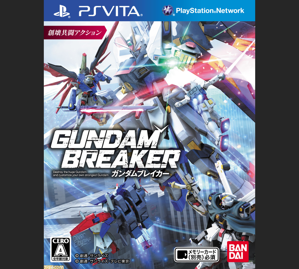 Ps Vita版 ガンダムブレイカー の発売日が13年10月31日に決定 スターターパックの発売も明らかに ファミ通 Com Ps Vita版 ガンダムブレイカー の発売日が13年10月31日に決定 スターターパックの発売も明らかに ファミ通 Com