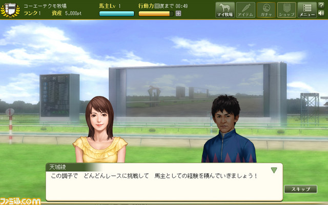『100万人のWinning Post Special』の正式サービスが開始!_03