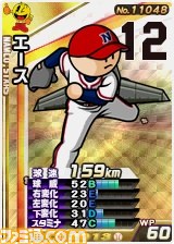 『プロ野球 ファミスタ オンライン 2013』に新球場“ナムコスタジアム”が実装！_08