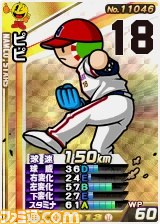 『プロ野球 ファミスタ オンライン 2013』に新球場“ナムコスタジアム”が実装！_10