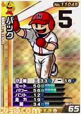 『プロ野球 ファミスタ オンライン 2013』に新球場“ナムコスタジアム”が実装！_11