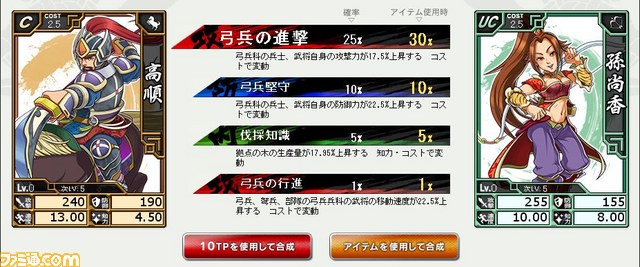 『ブラウザ キングダムライジング』開発スタッフ直伝・隠しスキル付与のススメ_05