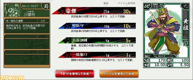 『ブラウザ キングダムライジング』開発スタッフ直伝・隠しスキル付与のススメ_07