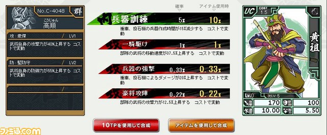 『ブラウザ キングダムライジング』開発スタッフ直伝・隠しスキル付与のススメ_09