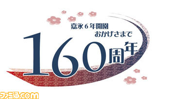 “アイルー、花やしきで・・・!?”アイルー×浅草花やしきによる秋の期間限定イベントが開催決定_02