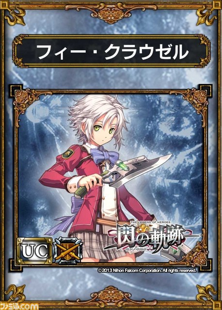 『サムライ＆ドラゴンズ』で『英雄伝説 閃の軌跡』とのスペシャルコラボキャンペーンが9月4日より開催_01