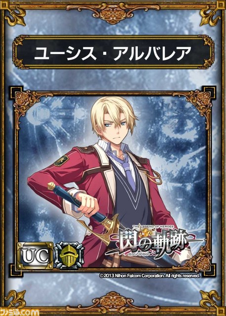 『サムライ＆ドラゴンズ』で『英雄伝説 閃の軌跡』とのスペシャルコラボキャンペーンが9月4日より開催_03