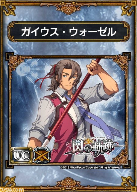『サムライ＆ドラゴンズ』で『英雄伝説 閃の軌跡』とのスペシャルコラボキャンペーンが9月4日より開催_05