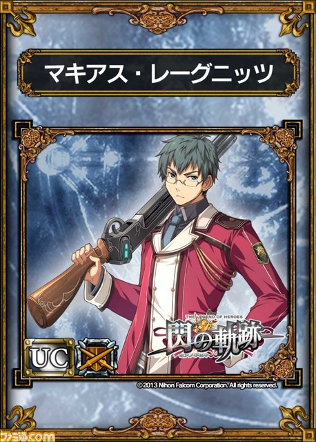 『サムライ＆ドラゴンズ』で『英雄伝説 閃の軌跡』とのスペシャルコラボキャンペーンが9月4日より開催_06