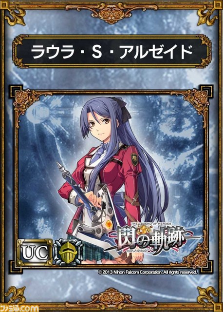 『サムライ＆ドラゴンズ』で『英雄伝説 閃の軌跡』とのスペシャルコラボキャンペーンが9月4日より開催_07