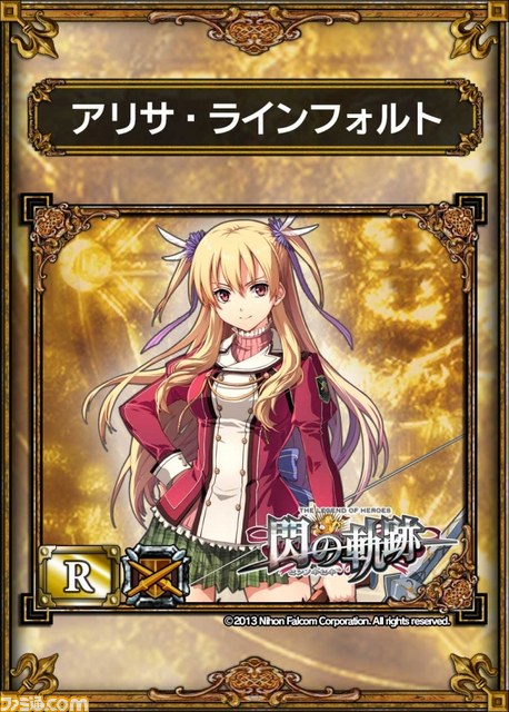 『サムライ＆ドラゴンズ』で『英雄伝説 閃の軌跡』とのスペシャルコラボキャンペーンが9月4日より開催_08