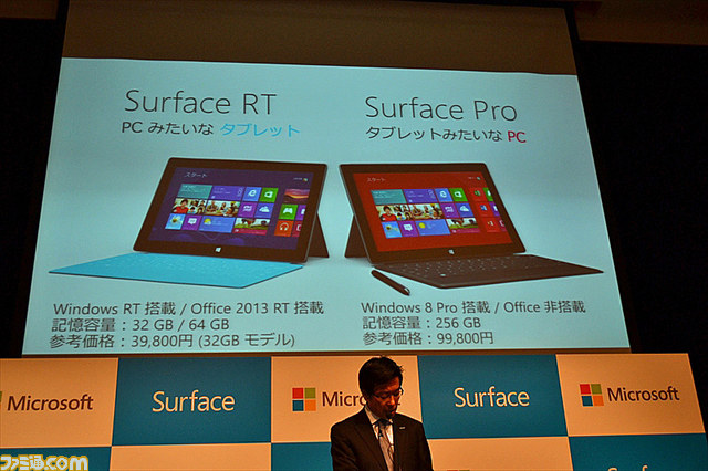 日本マイクロソフトがSurfaceの法人向け販売を開始、今後さまざまなシチュエーションでSurfaceを目にする機会が増えるかも - ファミ通.com