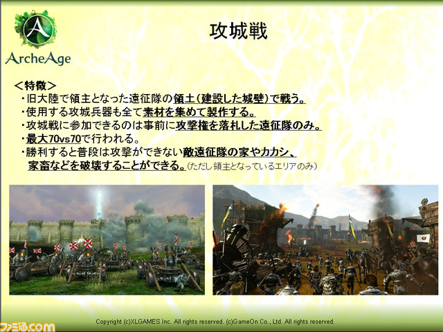 『ArcheAge』（アーキエイジ）2013年中の大型アップデート予定を発表！_04