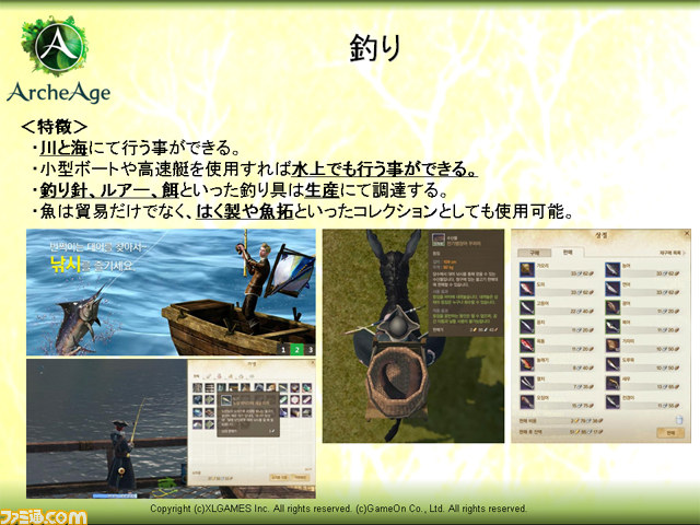 『ArcheAge』（アーキエイジ）2013年中の大型アップデート予定を発表！_05