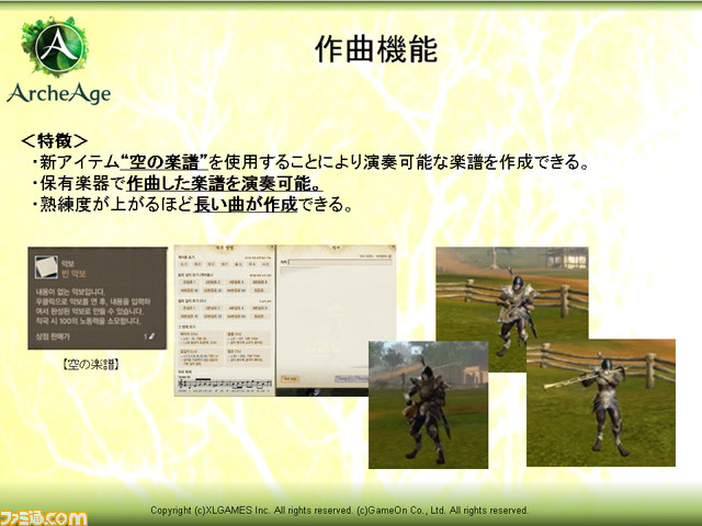 『ArcheAge』（アーキエイジ）2013年中の大型アップデート予定を発表！_10